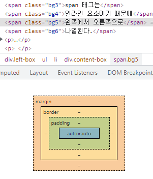 span태그 요소검사